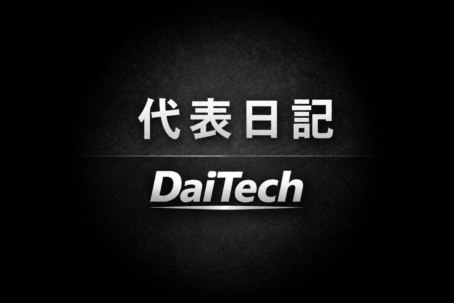 -屋根の重さと耐震性の関係-
